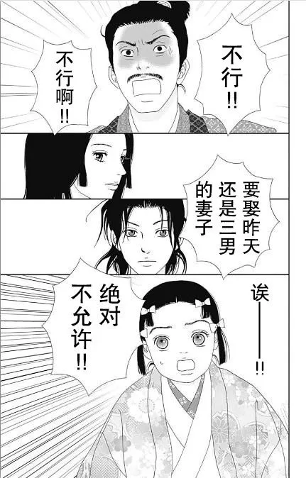 54话 第27页