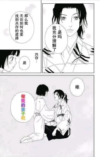 54话 第29页