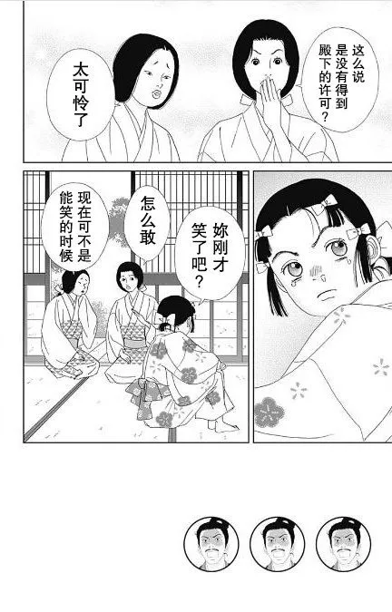 55话 第2页