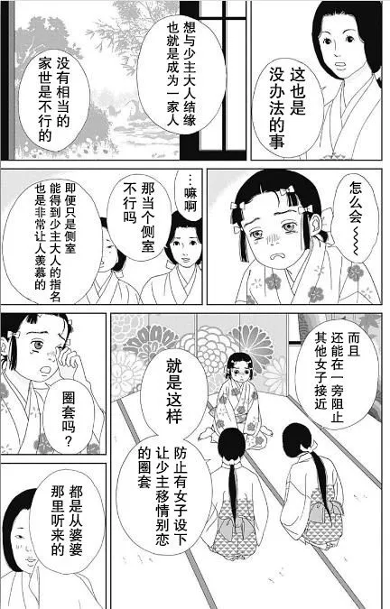 55话 第3页