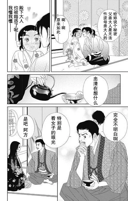 55话 第6页
