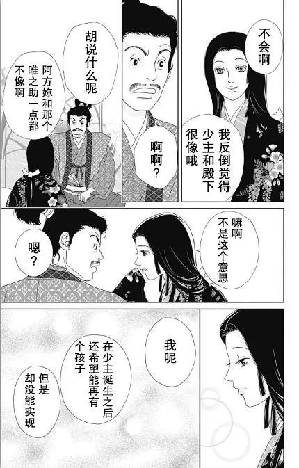 55话 第7页