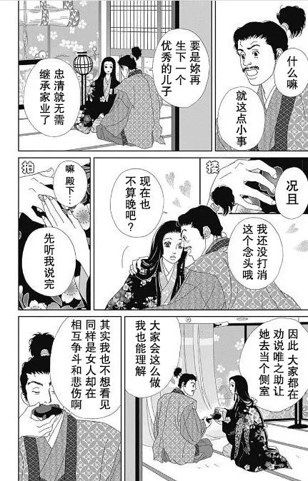 55话 第8页
