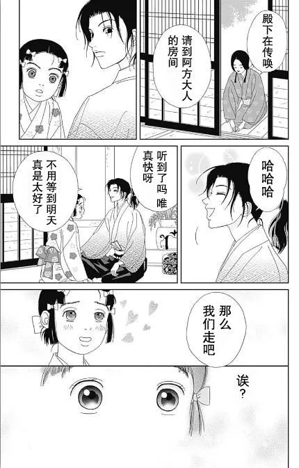 55话 第11页