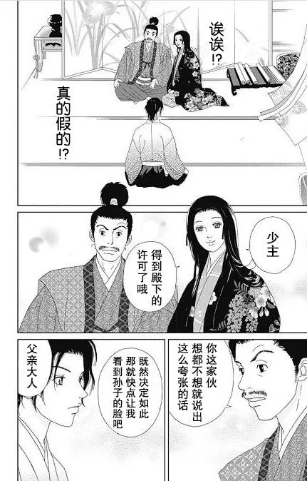55话 第12页