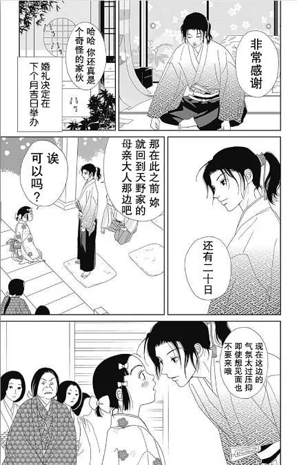 55话 第13页