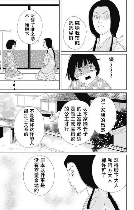 55话 第17页