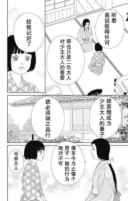 55话 第18页