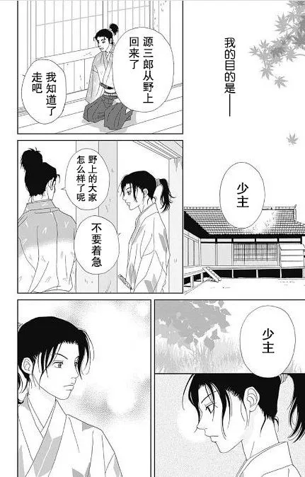 55话 第20页