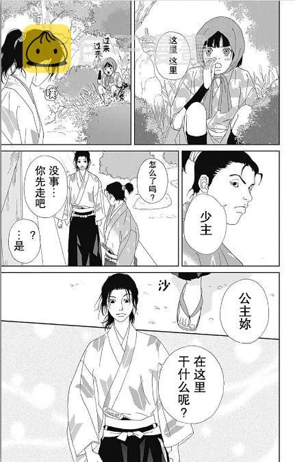 55话 第21页