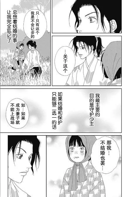 55话 第23页