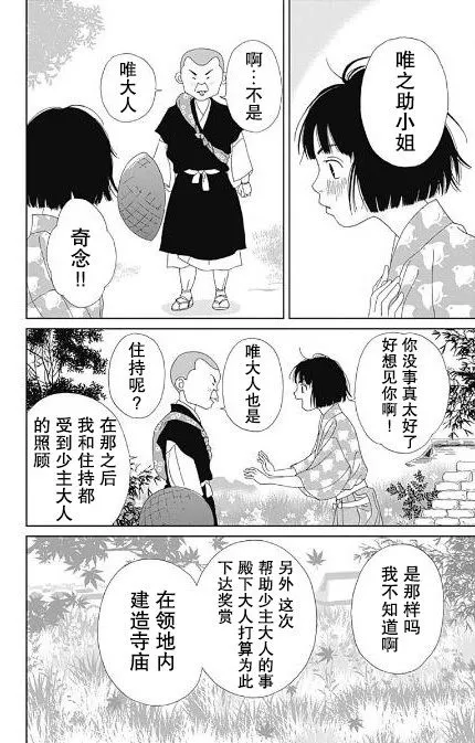 55话 第26页