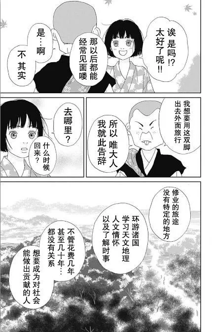 55话 第27页