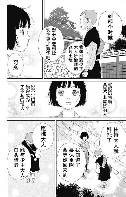 55话 第28页