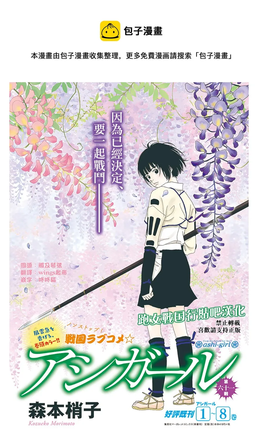 第61话 第1页