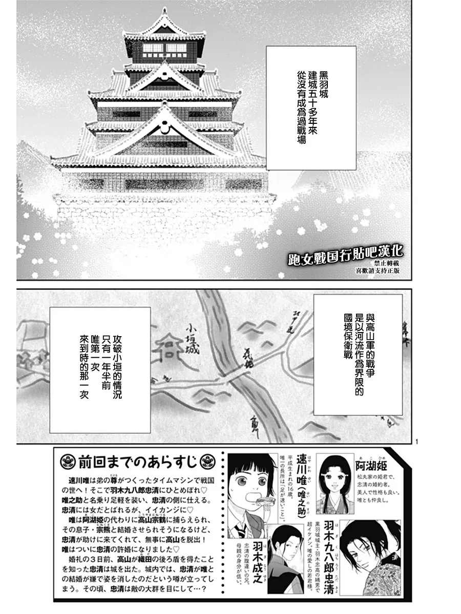 第61话 第2页