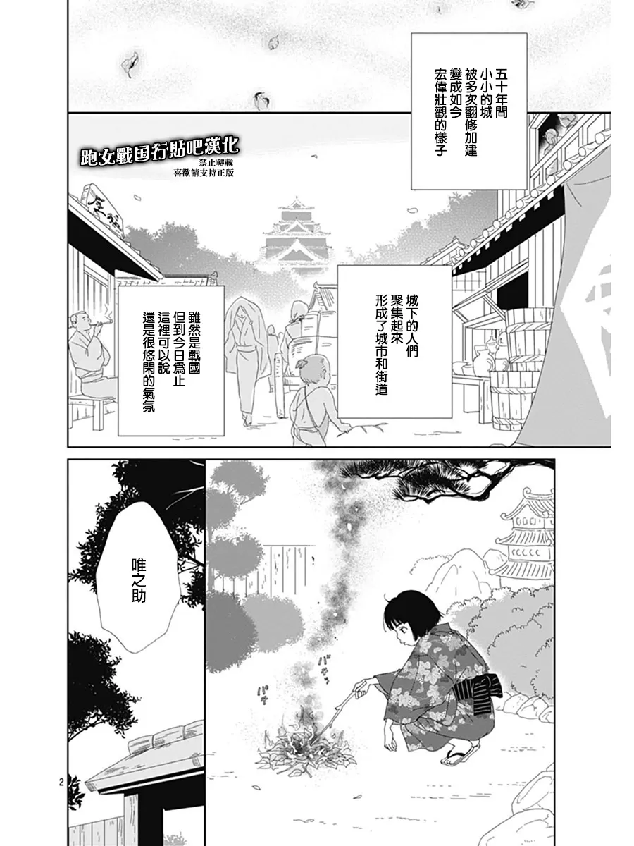 第61话 第3页