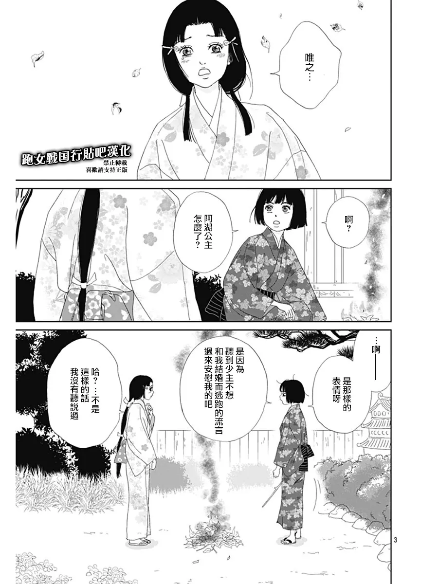 第61话 第4页
