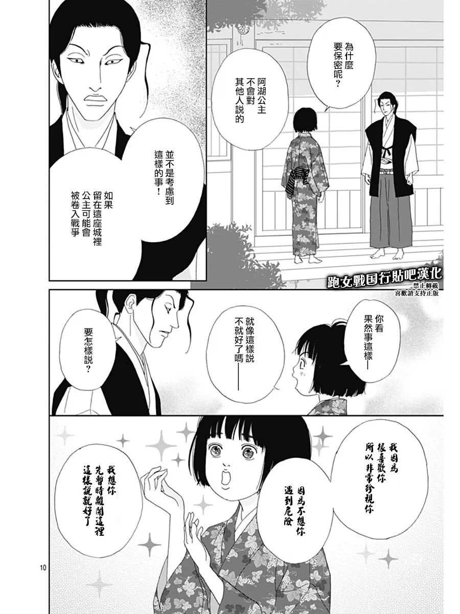 第61话 第11页