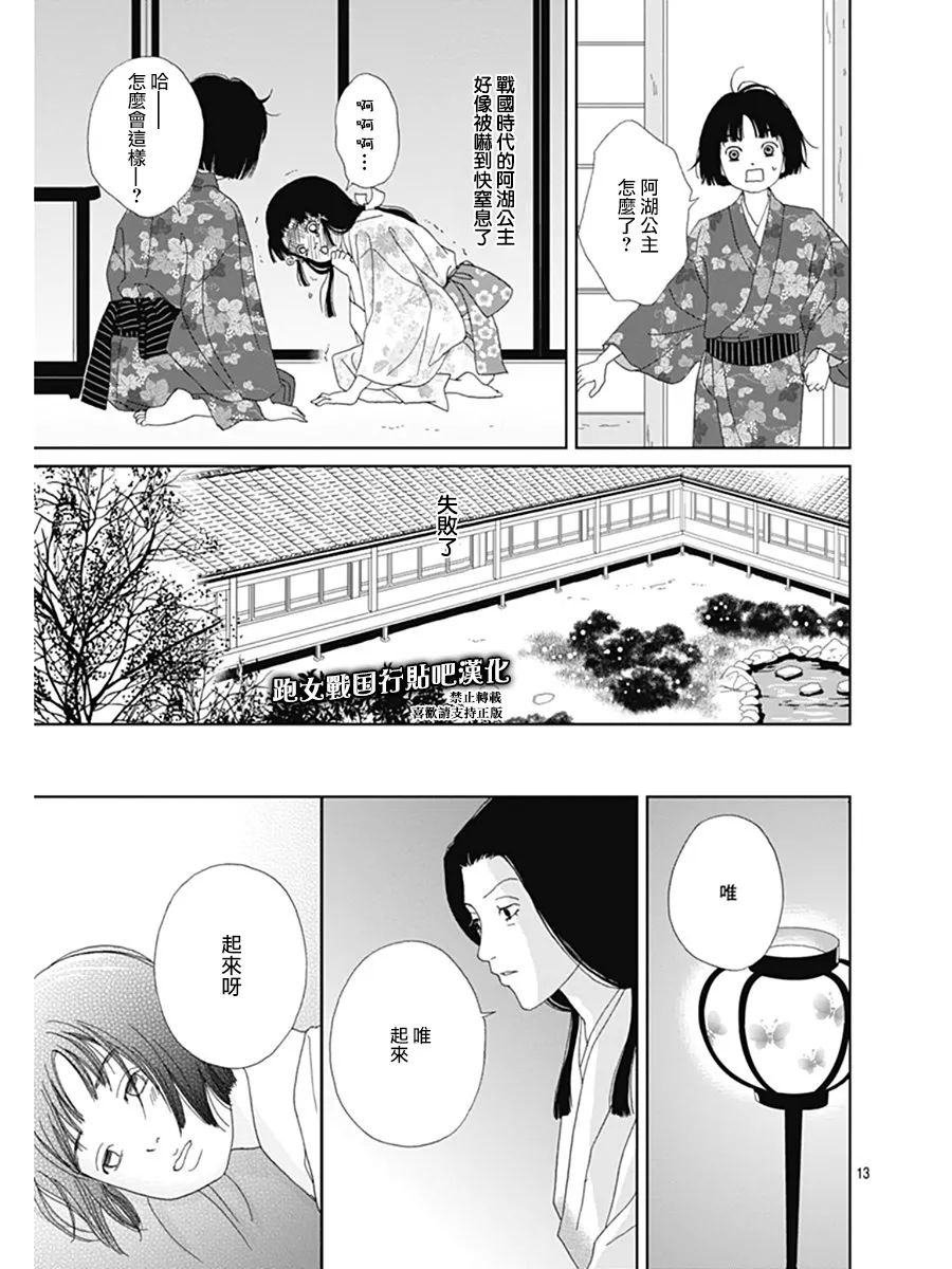 第61话 第14页