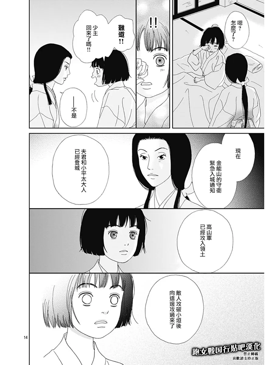 第61话 第15页