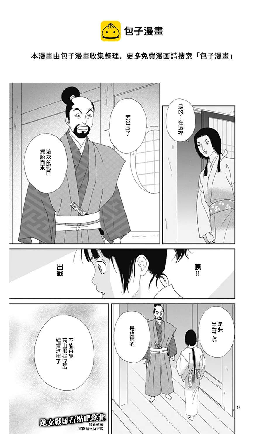 第61话 第18页