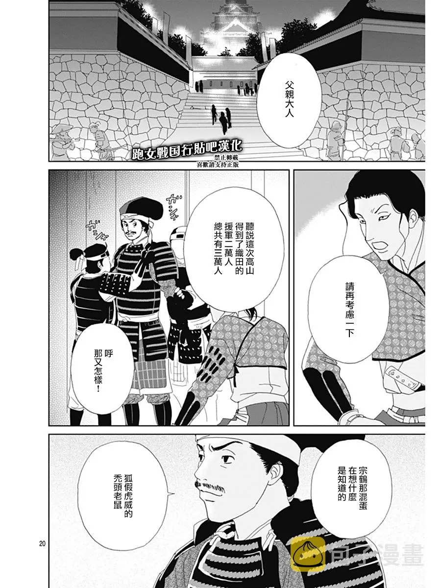 第61话 第21页