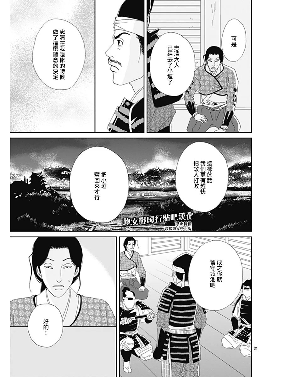 第61话 第22页