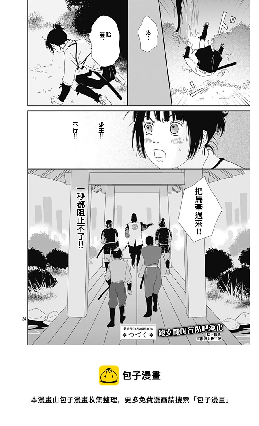 第61话 第25页