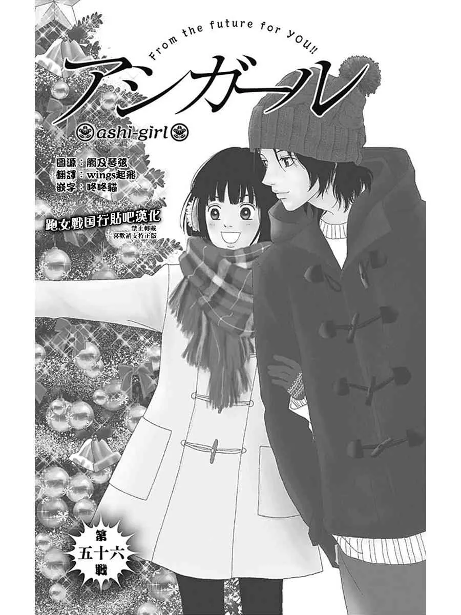 56话 第2页