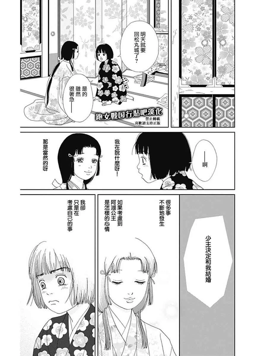 56话 第5页