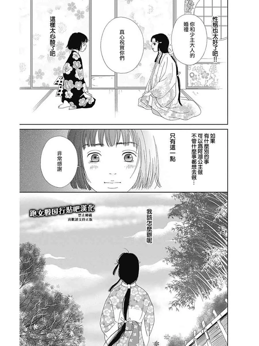 56话 第7页