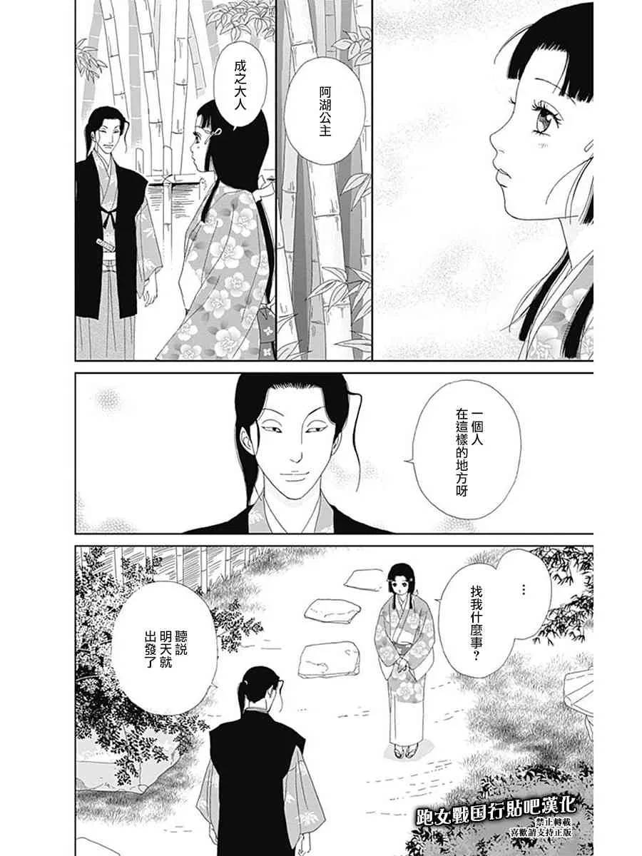 56话 第8页