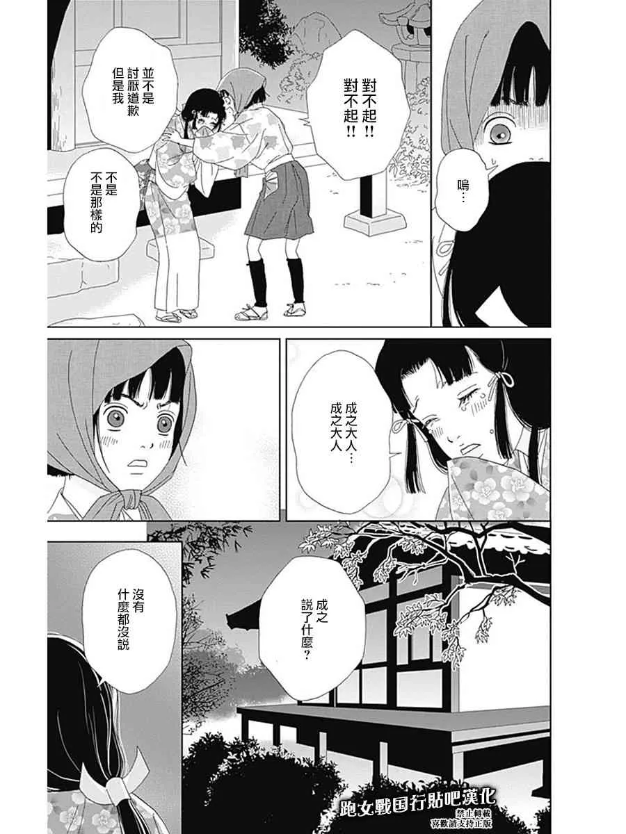 56话 第13页