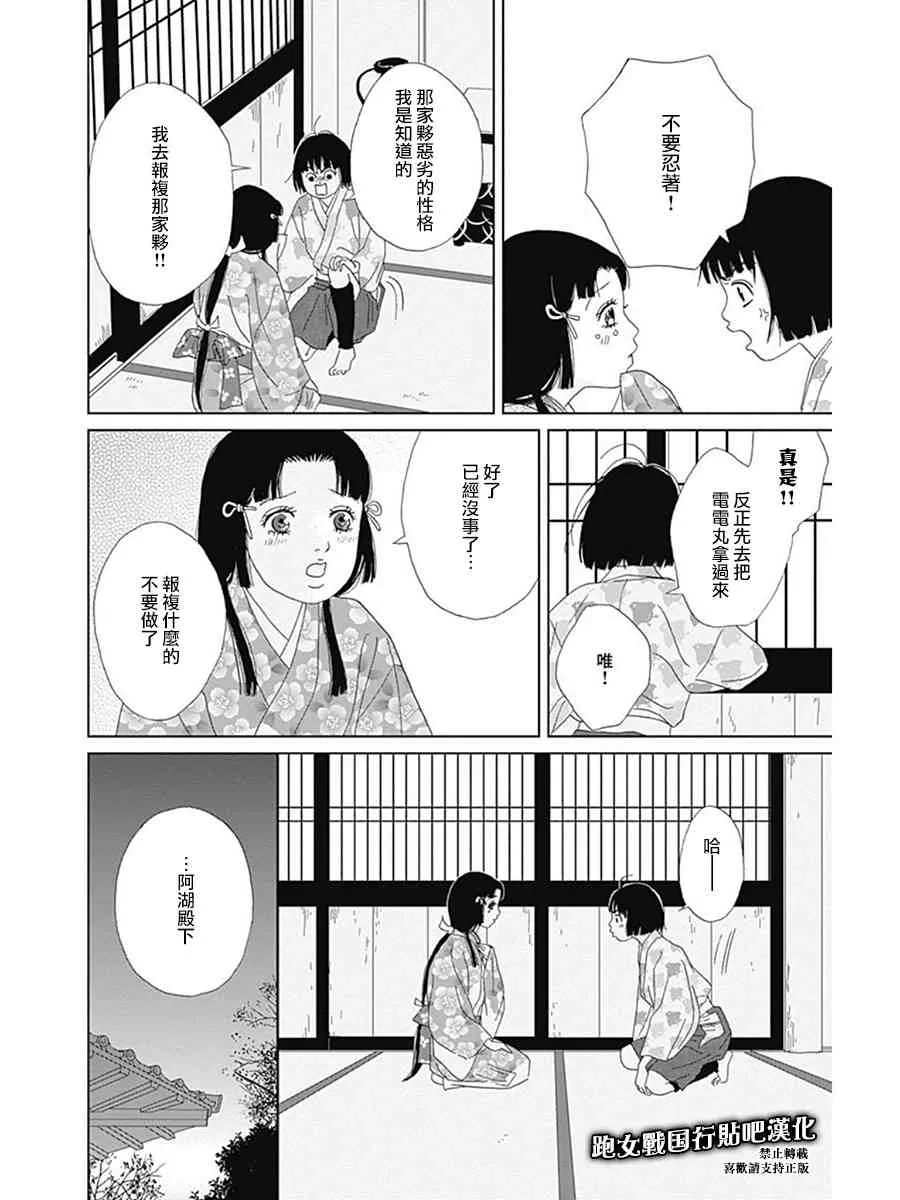 56话 第14页