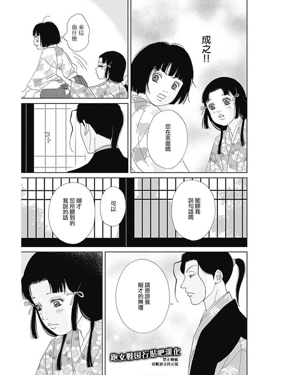 56话 第15页