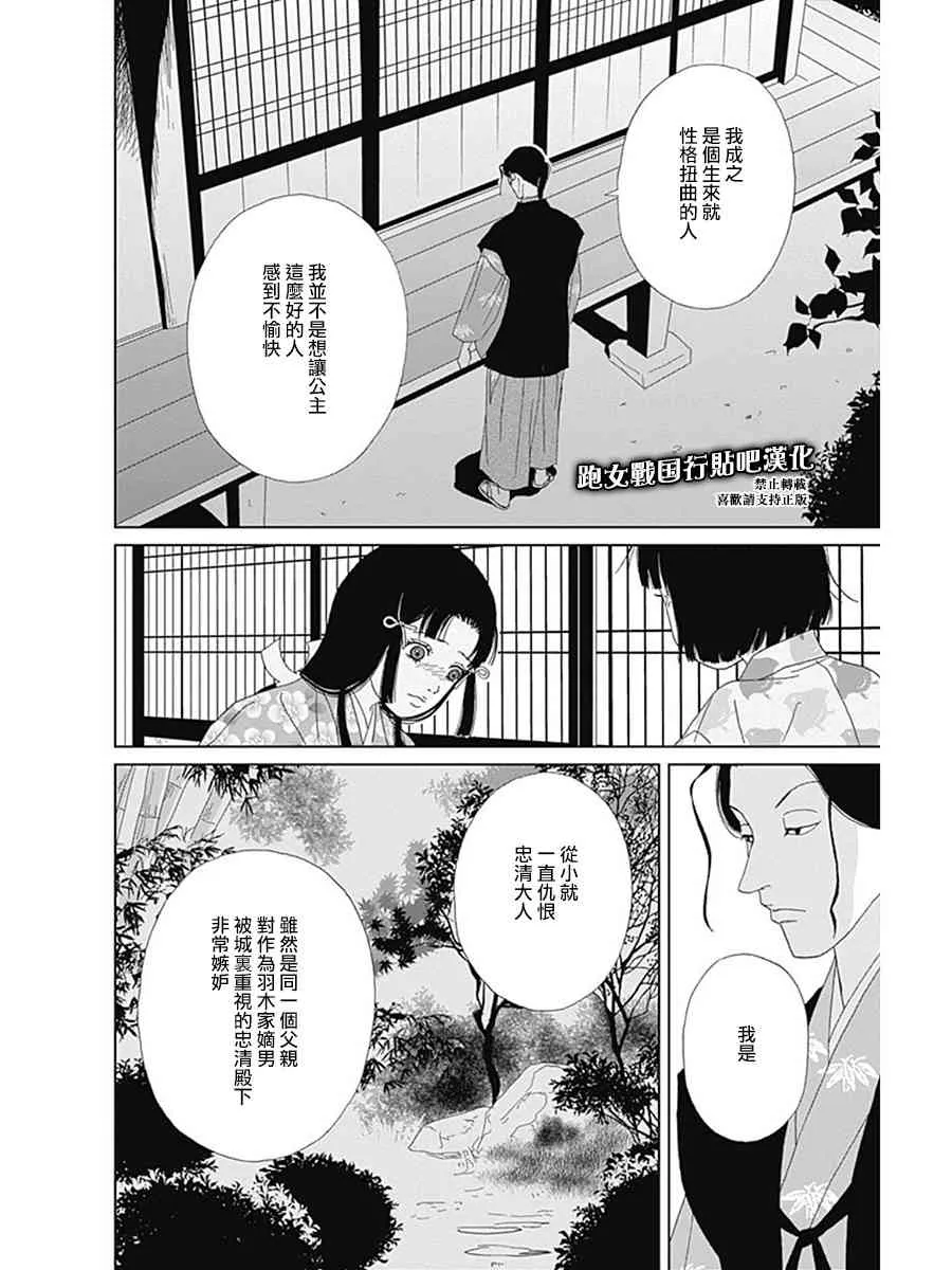 56话 第16页