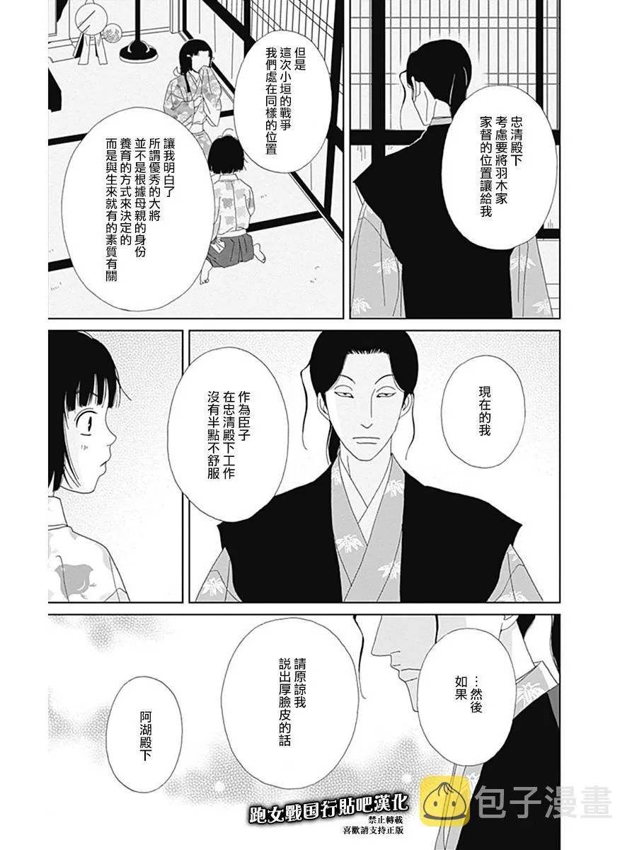 56话 第17页