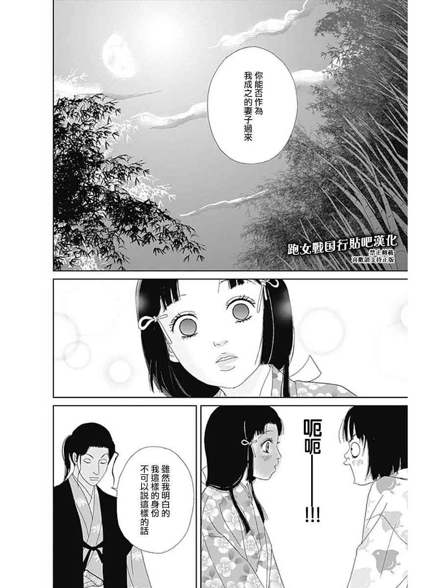 56话 第18页