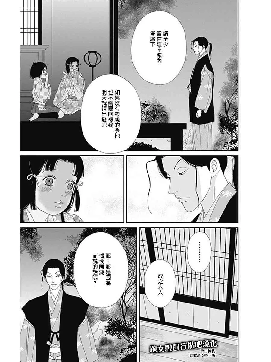 56话 第19页