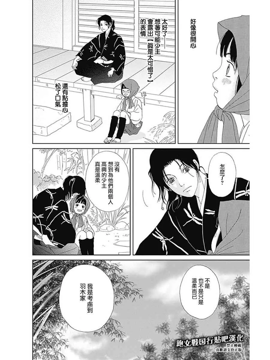 56话 第24页