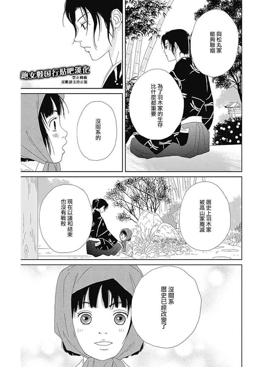 56话 第25页