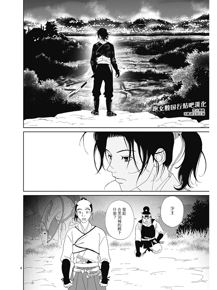 57话 第4页