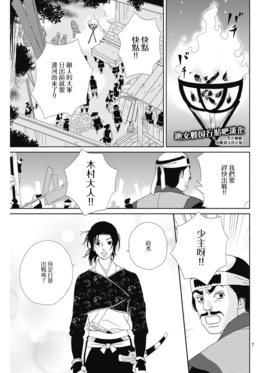 57话 第7页