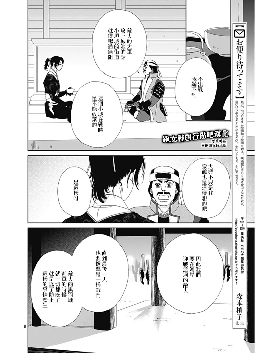 57话 第8页