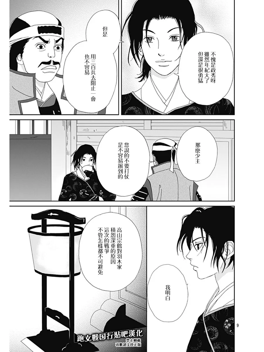 57话 第9页