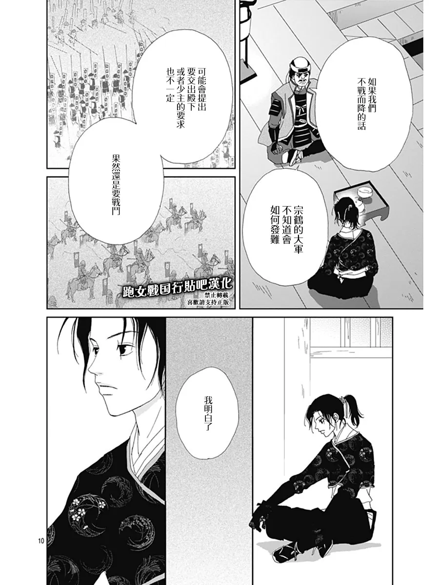57话 第10页