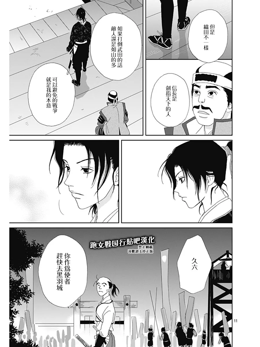 57话 第11页