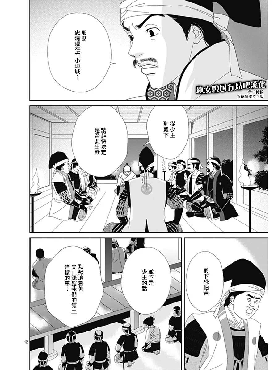 57话 第12页