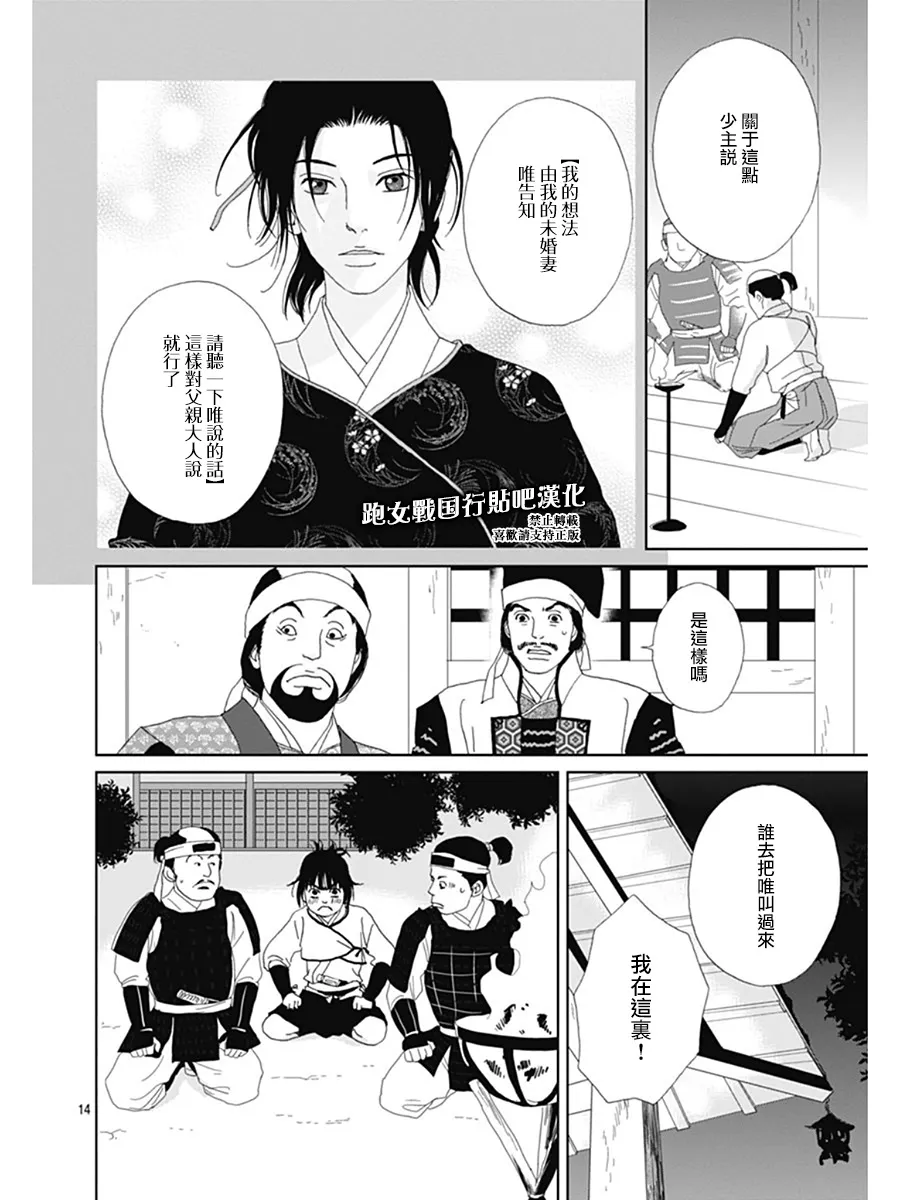 57话 第14页